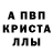 Alpha-PVP крисы CK Oleg Serbakov