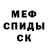 КЕТАМИН VHQ Victor Sande