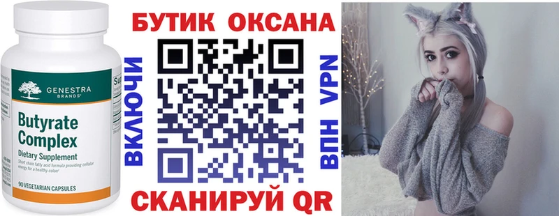 БУТИРАТ оксана Пикалёво