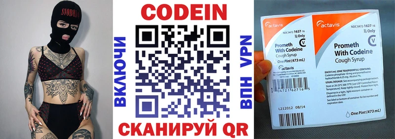 где купить наркоту  Пикалёво  ссылка на мегу ONION  Кодеин напиток Lean (лин) 