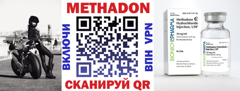 МЕТАДОН VHQ  Пикалёво 